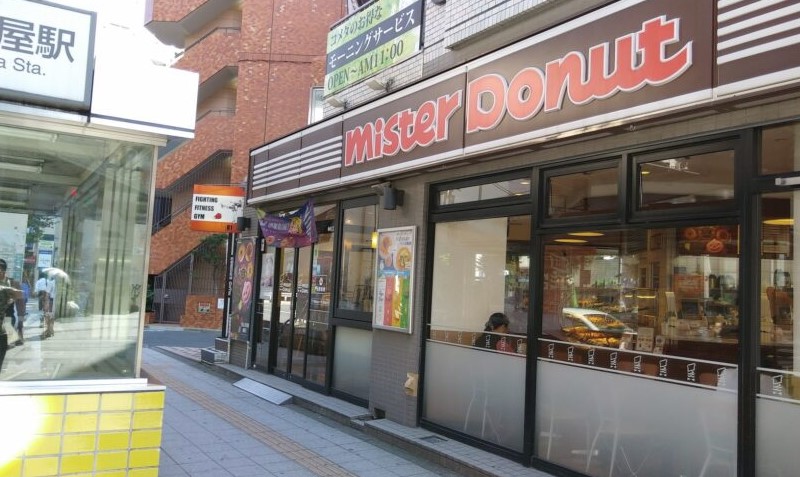 飲食店　ミスタードーナツ 三軒茶屋ショップ（飲食店）まで398m