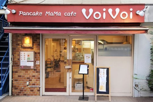 飲食店　パンケーキママカフェ VoiVoi(ヴォイヴォイ)（飲食店）まで521m