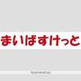 飯田橋駅より徒歩8分 3階 新築の賃貸物件