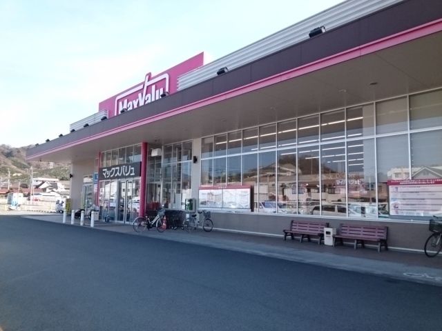 スーパー　マックッスバリュ平田店様（スーパー）まで300m
