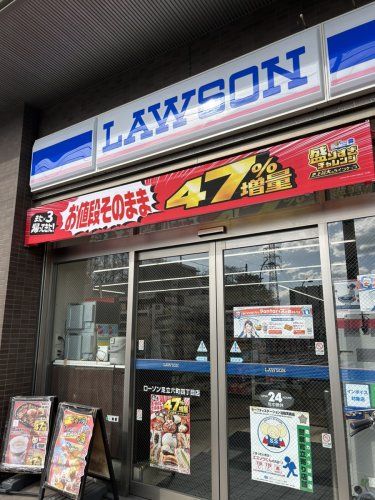 コンビニ　ローソン 足立六町四丁目店（コンビニ）まで339m