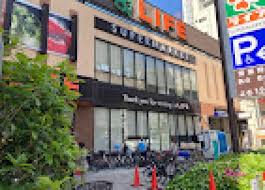 スーパー　ライフ若松河田駅前店（スーパー）まで463m
