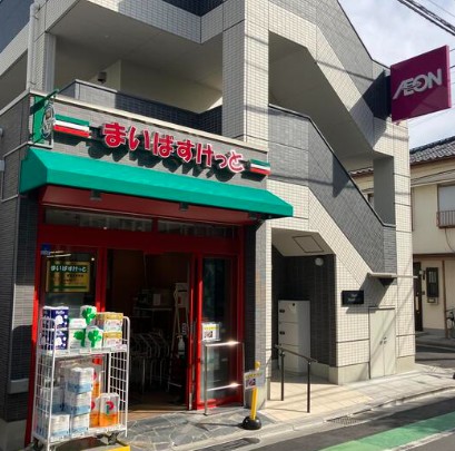 スーパー　まいばすけっと新宿大京町店（スーパー）まで304m
