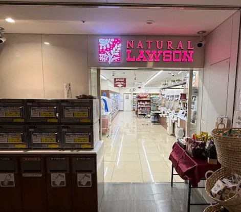コンビニ　ナチュラルローソン慶應義塾大学病院1号館店（コンビニ）まで528m
