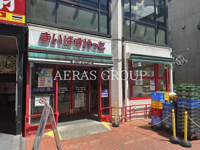 スーパー　まいばすけっと 新大久保駅前店（スーパー）まで172m