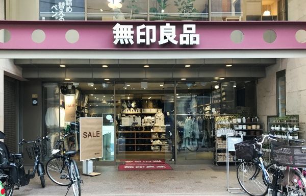 ショッピングセンター　無印良品三軒茶屋店（ショッピングセンター）まで1020m