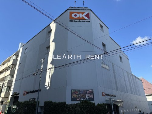 スーパー　オーケー 千駄ケ谷店（スーパー）まで584m