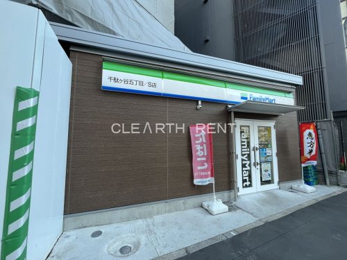 コンビニ　ファミリーマート 千駄ヶ谷鳩森店（コンビニ）まで379m