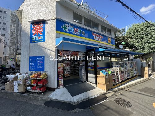 ドラックストア　どらっぐぱぱす千駄ヶ谷店（ドラッグストア）まで610m