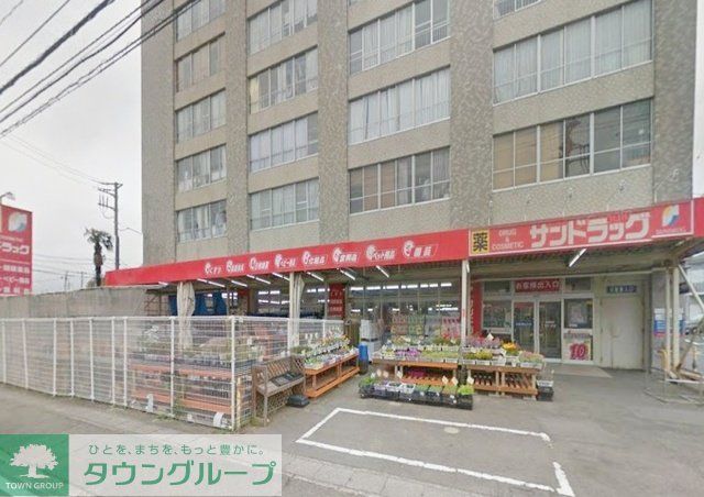 ドラックストア　サンドラッグ上郷店（ドラッグストア）まで1230m