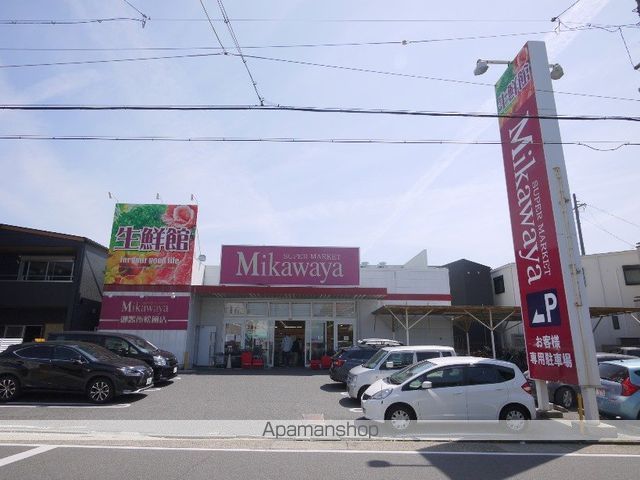 スーパー　ＭＩＫＡＷＡＹＡ（スーパー）まで640m