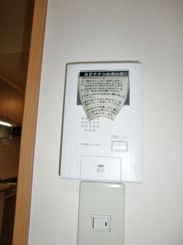 セキュリティ　モニターホン付きで来客時も安心☆
