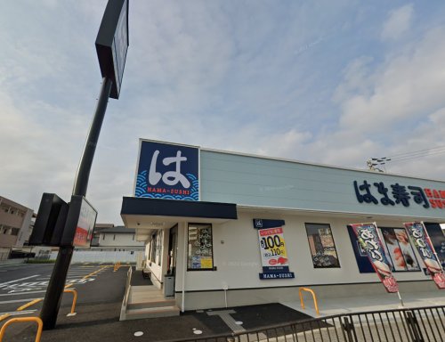 飲食店　はま寿司 茨木春日店（飲食店）まで343m