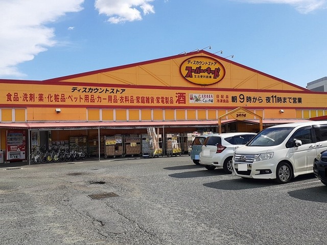 スーパー　スーパー・キッド託麻店（スーパー）まで400m