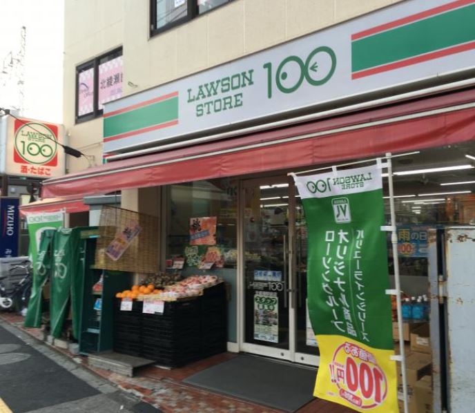 コンビニ　ローソンストア100 LS本駒込店（コンビニ）まで349m