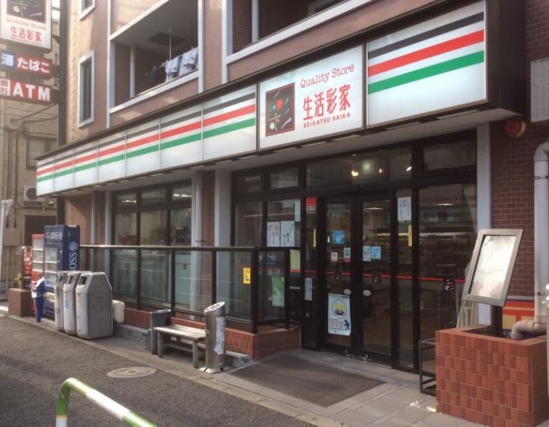コンビニ　生活彩家 田端4丁目店（コンビニ）まで531m