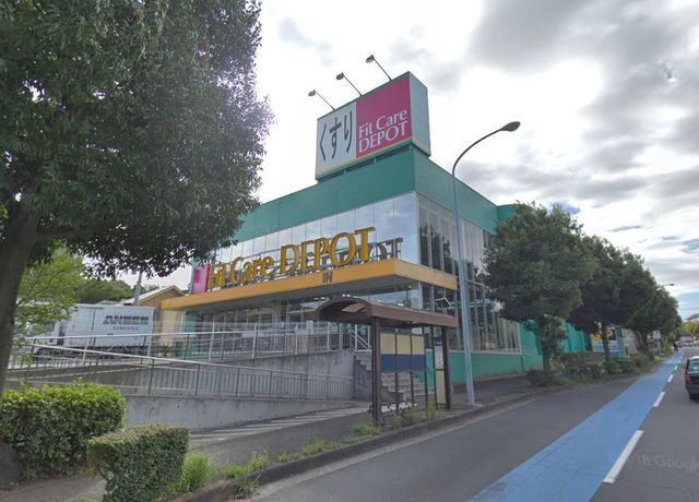 ドラックストア　Fit　Care　DEPOT荏田東店（ドラッグストア）まで320m