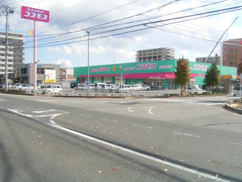 ドラックストア　スーパードラッグコスモス新山口駅店（ドラッグストア）まで719m