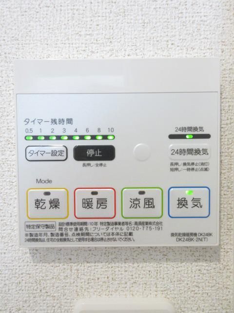その他設備