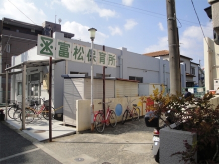 幼稚園・保育園　尼崎市立富松保育所（幼稚園・保育園）まで690m