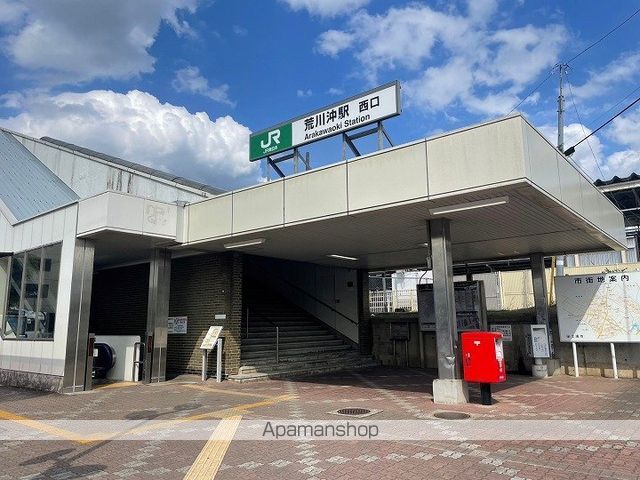その他　荒川沖駅（その他）まで1405m