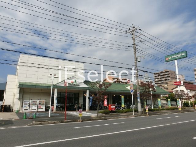 スーパー　マルエツ新都賀店（スーパー）まで740m