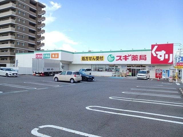 ドラックストア　スギドラッグ 守山東店（ドラッグストア）まで600m
