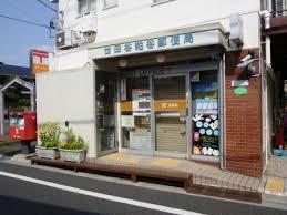 郵便局　世田谷粕谷郵便局（郵便局）まで845m