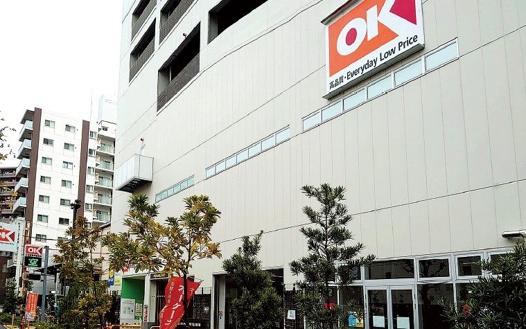 スーパー　オーケー 橋場店 (OK Hashiba)（スーパー）まで477m