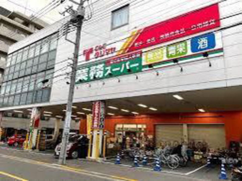 スーパー　業務スーパー 浅草店（スーパー）まで529m