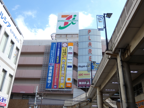 ショッピングセンター　プラーレ松戸（ショッピングセンター）まで903m