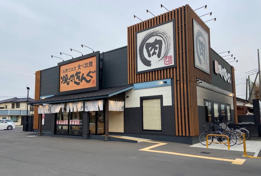 飲食店　焼肉きんぐ杉戸店（飲食店）まで640m