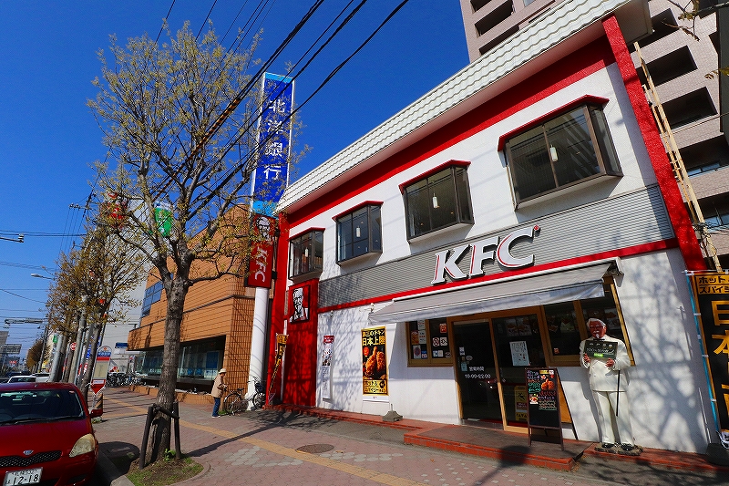 飲食店　ケンタッキーフライドチキン平岸店（飲食店）まで320m