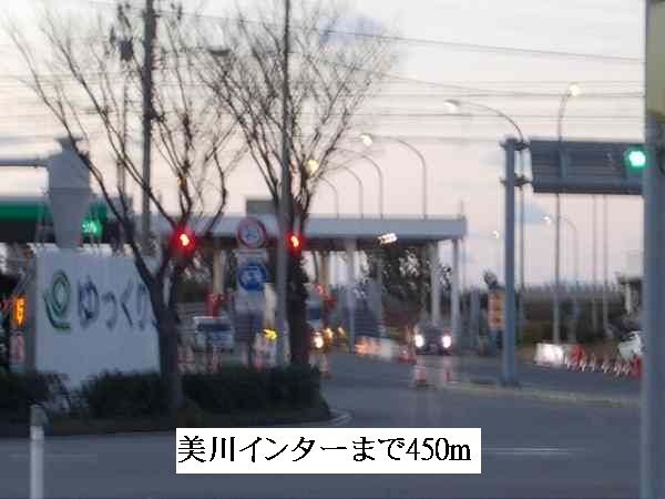 その他　美川インター（その他）まで450m