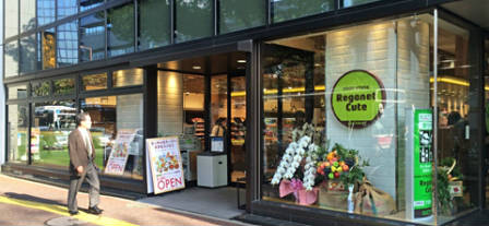 スーパー　レガネットキュート赤坂門店（スーパー）まで1189m