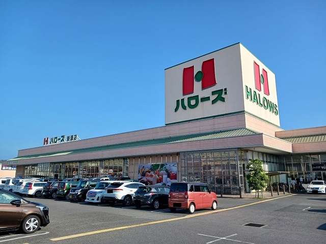 スーパー　ハローズ新涯店（スーパー）まで785m