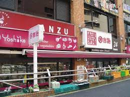 スーパー　ファミリーデパート 吉池 食品専門店（スーパー）まで434m