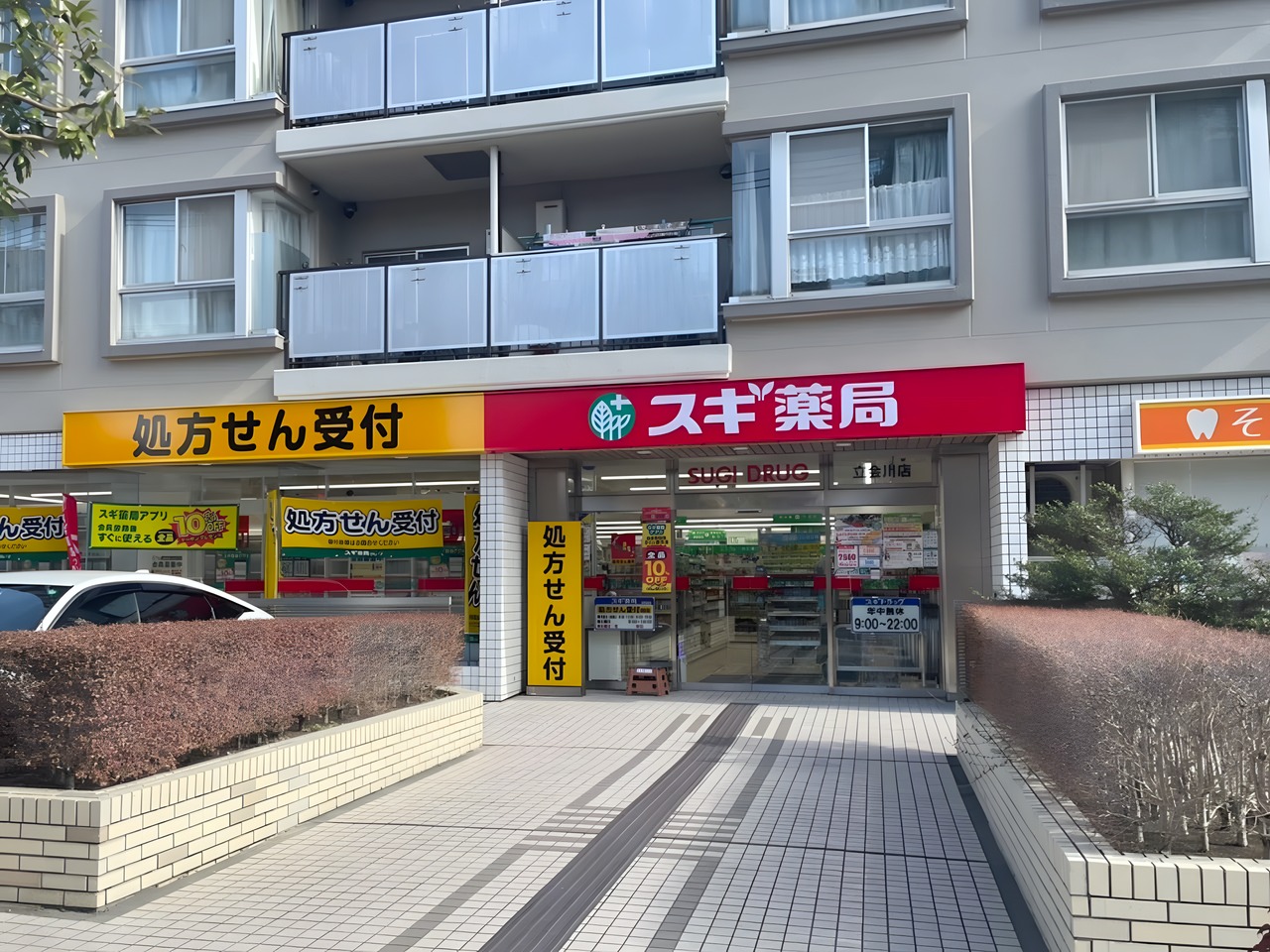 ドラックストア　スギドラッグ 立会川店（ドラッグストア）まで100m