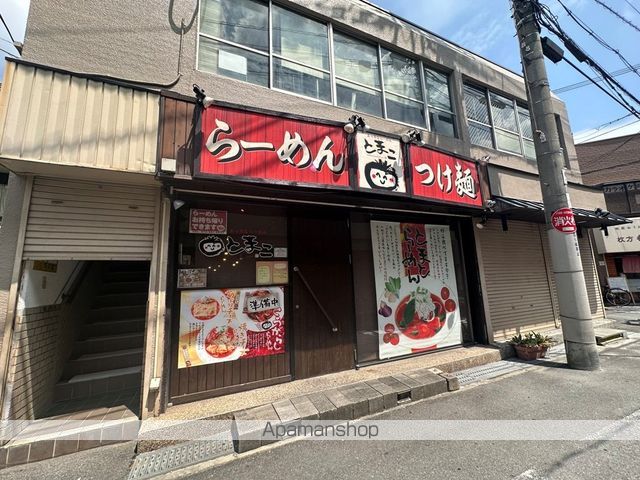 飲食店　とまこ（飲食店）まで81m