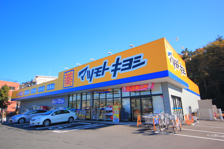 ドラックストア　マツモトキヨシ船橋北本町店（ドラッグストア）まで1199m