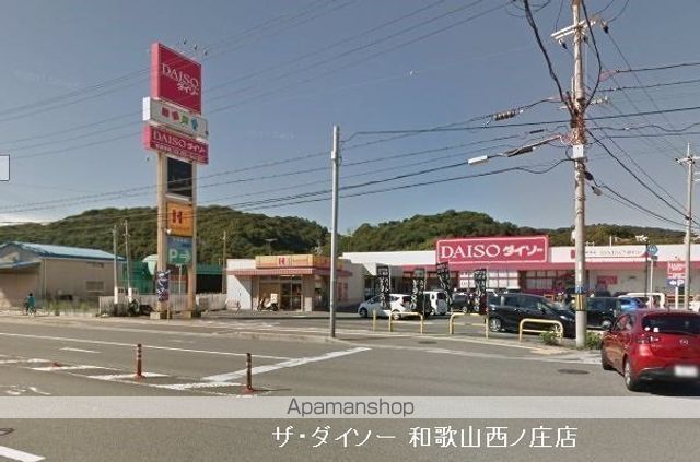その他　ザ・ダイソー 和歌山西ノ庄店（その他）まで376m