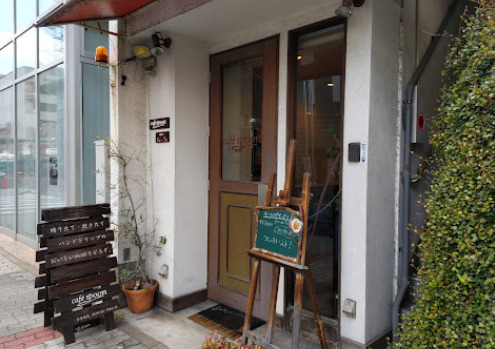 飲食店　カフェスプーン（飲食店）まで168m
