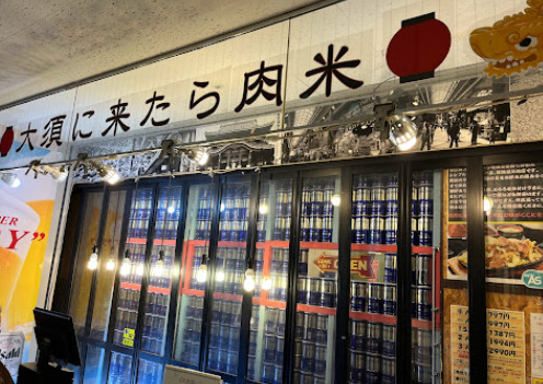 飲食店　肉米雄一飯店（飲食店）まで115m