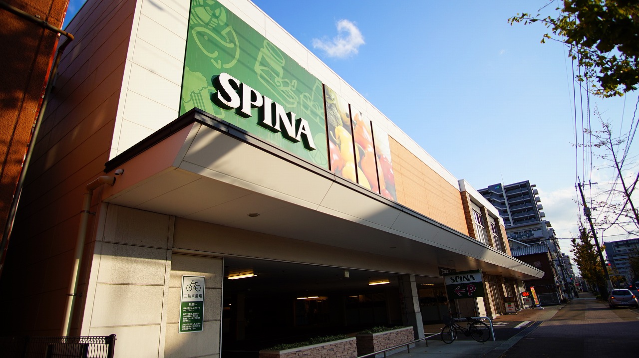 スーパー　スピナ穴生中央店（スーパー）まで732m