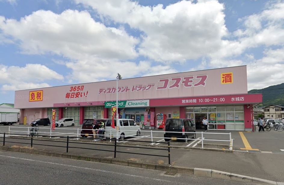 ドラックストア　ディスカウントドラッグ コスモス 水城店（ドラッグストア）まで906m