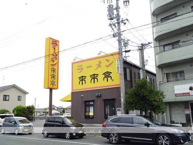 飲食店　来来亭 天竜川店（飲食店）まで916m