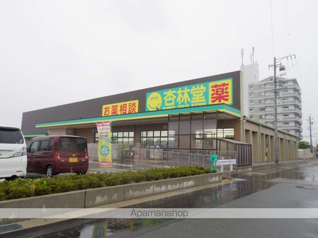 その他　杏林堂有玉店（その他）まで445m