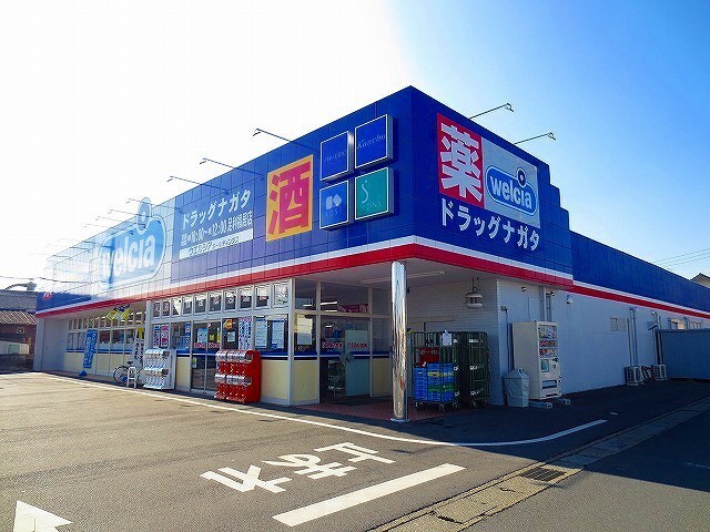 ドラックストア　ウェルシア（ドラッグストア）まで350m
