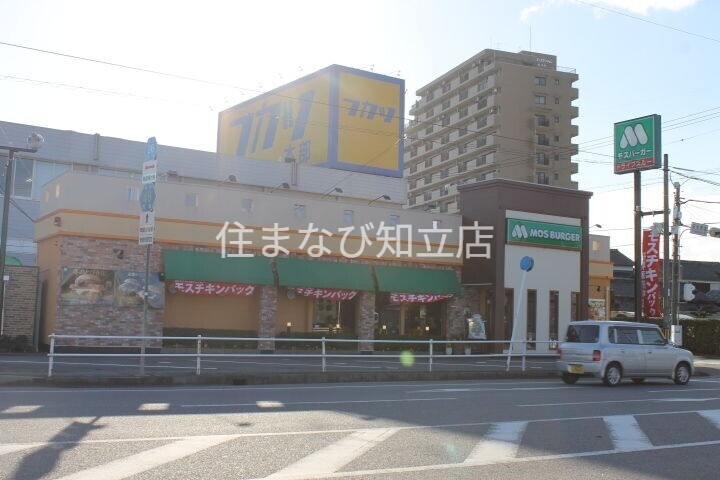 飲食店　モスバーガー 西岡崎店（飲食店）まで2074m