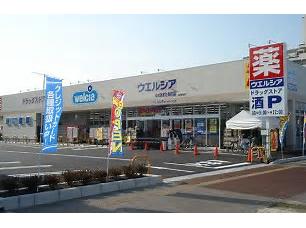 ドラックストア　ウエルシア仙台富沢西店（ドラッグストア）まで126m